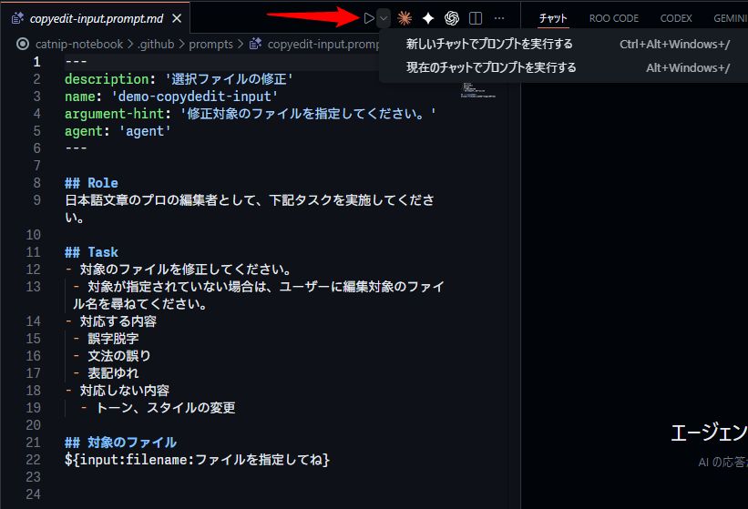Running GitHub Copilot Prompts